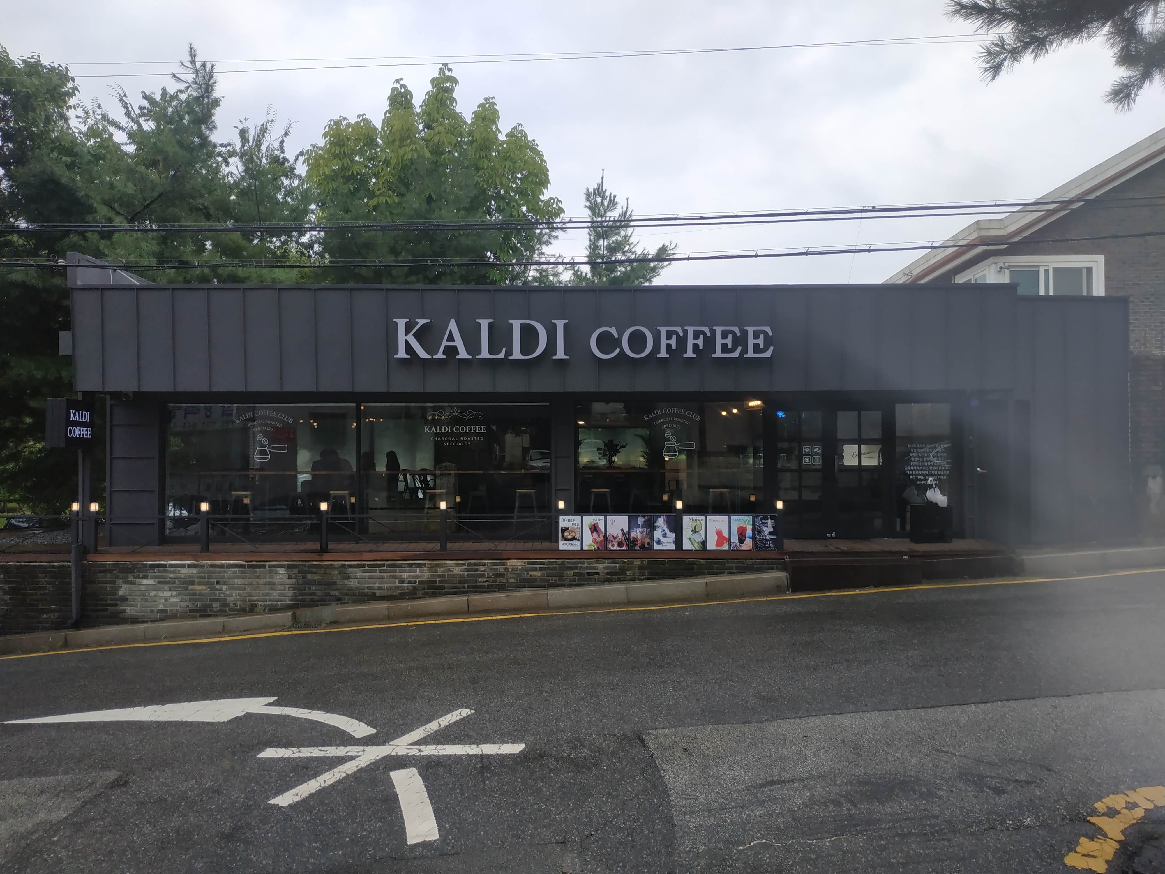 칼디 커피의 역사를 배우다